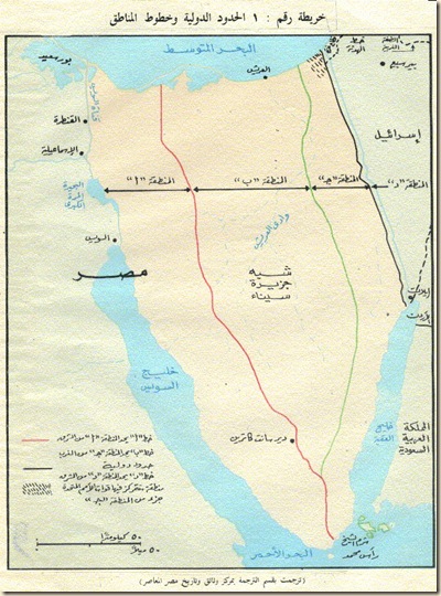 عمرك قرءات نصوص اتفاقيه السلام بين مصر واسرائيل ادخل لتقراءها  Peace%20Treaty%20Map_thumb%5B3%5D