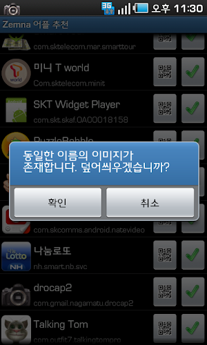 Zemna App Adviser