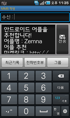Zemna App Adviser