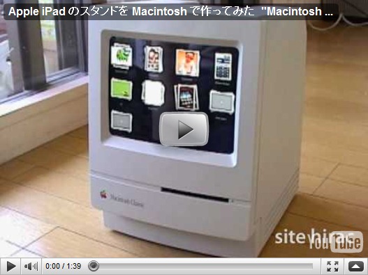  Dock Macintosh classic para iPad (com vídeo)