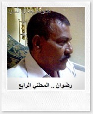 رضوان محلتي