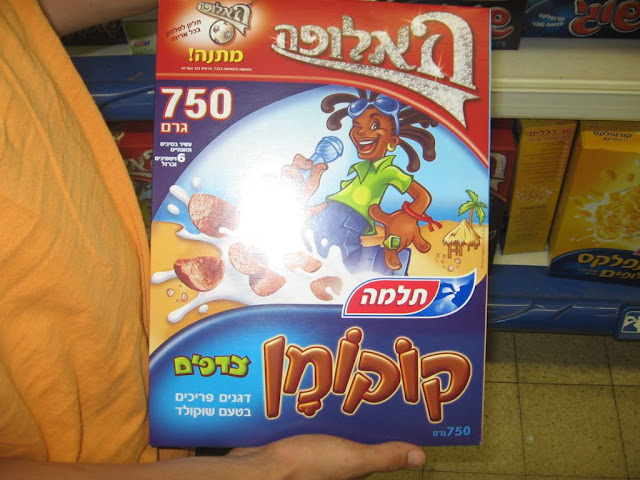 Kokoman cereal