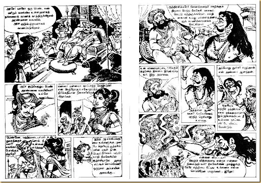05_VanduMama Chithirak Kadhaigal 1 Maragadha Silai 1st Page