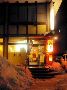 Yasuragitei