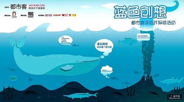 『蓝色创想』都市客手绘环保袋活动 『蓝色创想』都市客手绘环保袋活动