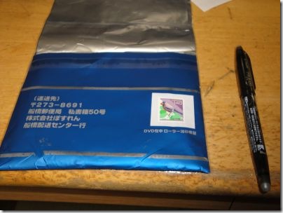 切手付き
