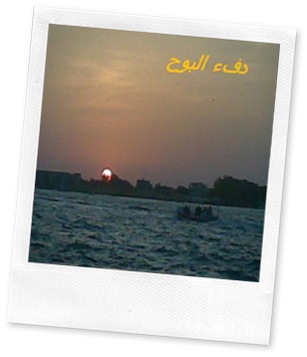 دفء البوح3 دفء البوح3