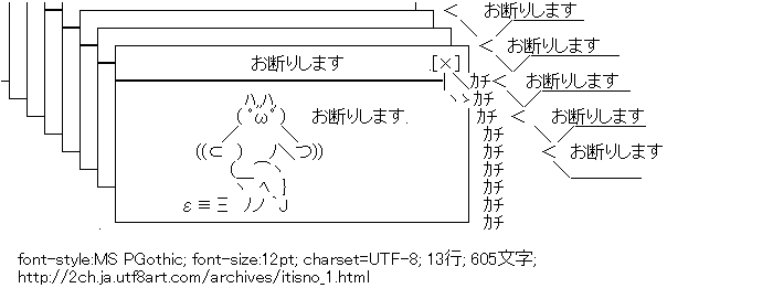ニャンポコー,お断りします,ダイアログ