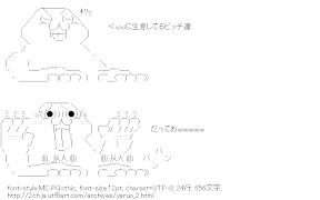 やる夫