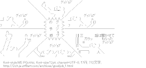グッジョブの予感