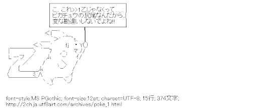乙,メッセージボード,ぽけもん,ぴかちゅう