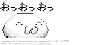 おっおっおっ （ ＾ω＾）[AA]