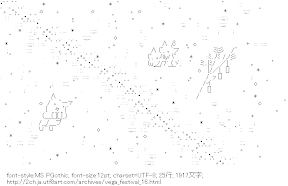 ナナメギコと北極6号の天の川