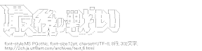 [AA]最後の戦い（テキスト）
