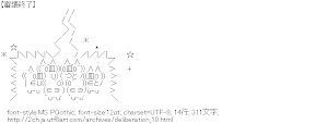 [AA]審議終了