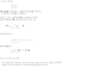 [AA]う つ く し い く に