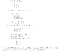 [AA]いいか､みんな。1日だけではなんでもなくたって月日を重ねれば・・・