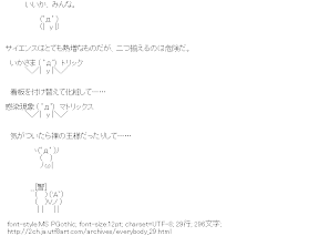 [AA]いいか、みんな。サイエンスはとても熱増なものだが