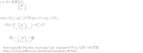 [AA]いいか、おまえら。ドロップとシッピングでドロップシッピングだ。