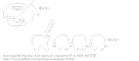 みんな～切んな～