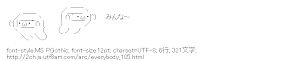 [AA]みんな～飛ぶ