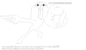 [AA]やる夫のぷぎゃああああああああああ