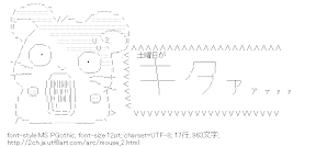 ねずみ