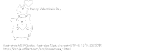 [AA]モサモサのHappy Valentine’s Day