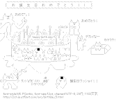 2chキャラクターによるお誕生日おめでとう！！
