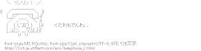 [AA]だれもでんわ