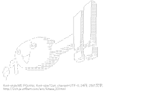 [AA]キタ(ﾟ∀ﾟ)ー！！