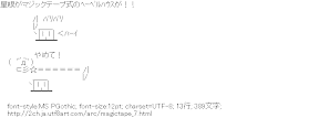 [AA]マジックテープ式ヘーベルハウス！！　バリバリ・・・
