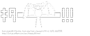 [AA]コウモリ キター