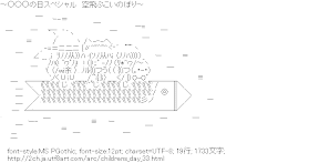 空飛ぶこいのぼり（子供の日）
