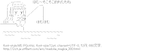 暁美ほむら 釣り（魔法少女まどか☆マギカ）