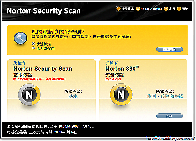 [Norton Security Scan[6].png]