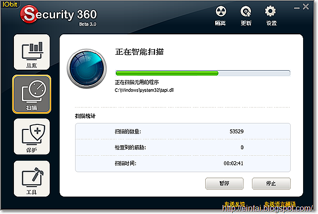 [IObit Security 360[5].png]