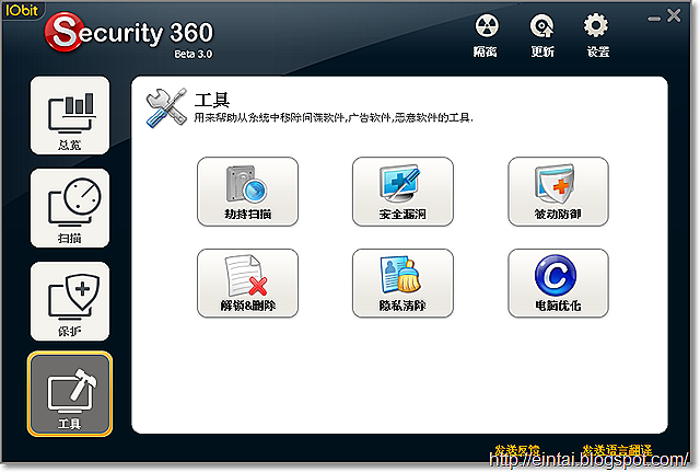 [IObit Security 360-2[5].png]