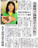 2009年2月13日東京新聞.jpeg
