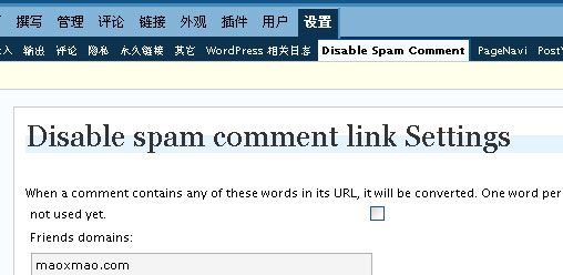 扑灭spam垃圾评论又不伤及好友的WordPress插件：disable spam comments link