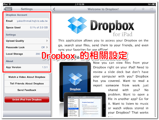設定 Dropbox for iPad