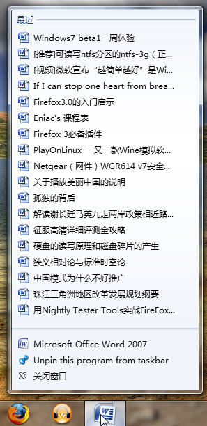 Windows 7 一周体验