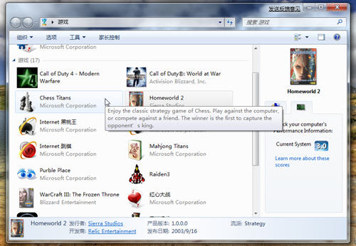 Windows 7 一周体验