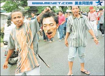 1998印尼暴动
