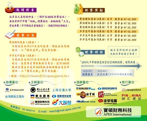 競賽規則 競賽規則