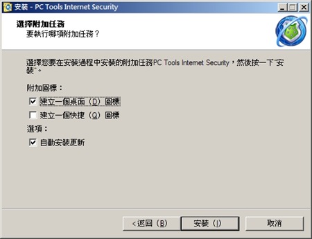 開始安裝程式 開始安裝程式