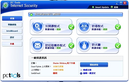 程式主畫面 程式主畫面