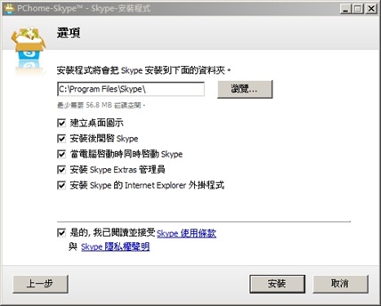 細微的安裝設定 細微的安裝設定