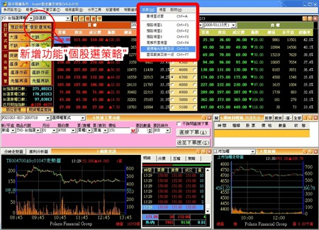 新增功能"個股選策略" 新增功能"個股選策略"
