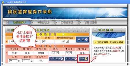 操作示範2 操作示範2